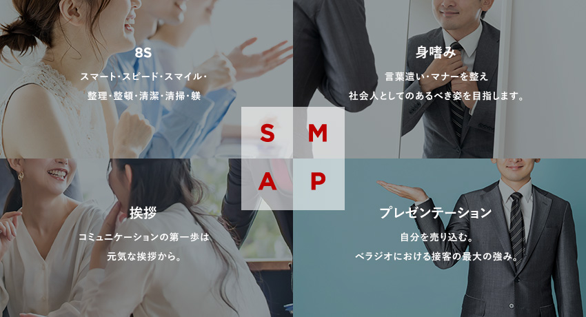 SMAP活動